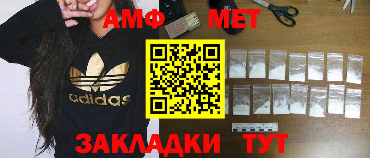 Amphetamine 97%  Вход с VPN  АМФ  Лосино-Петровский  АМФЕТАМИН 