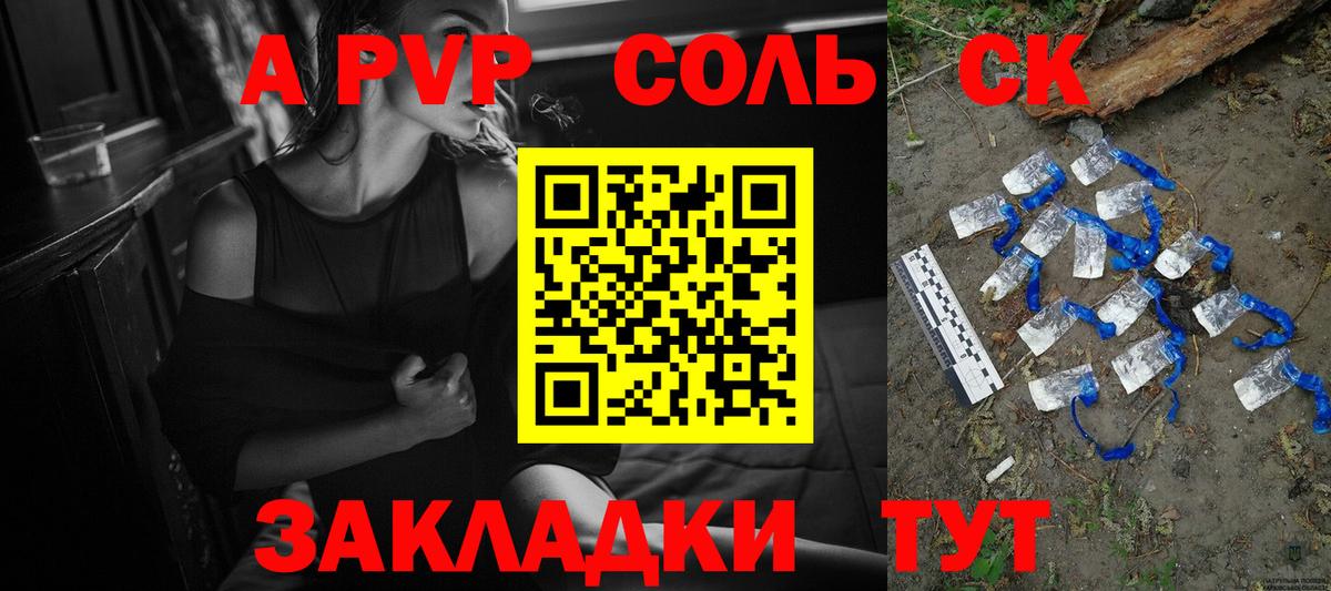 A PVP Crystall  Вход с VPN  А ПВП  Alpha-PVP крисы CK  A PVP СК КРИС  Лосино-Петровский 