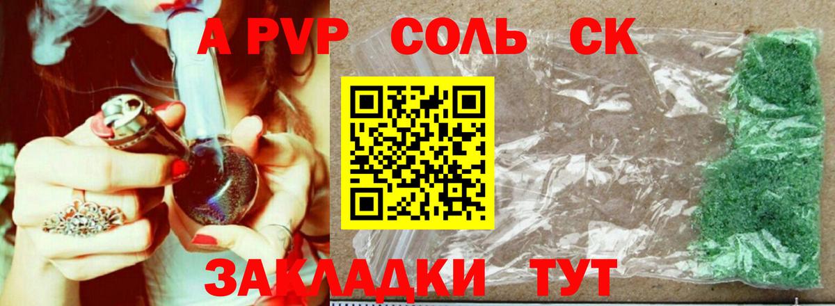 Альфа ПВП Crystall Лосино-Петровский