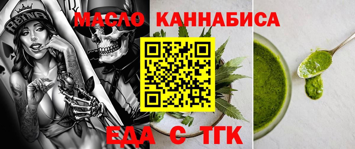 Canna-Cookies конопля  Вход с VPN  Лосино-Петровский 
