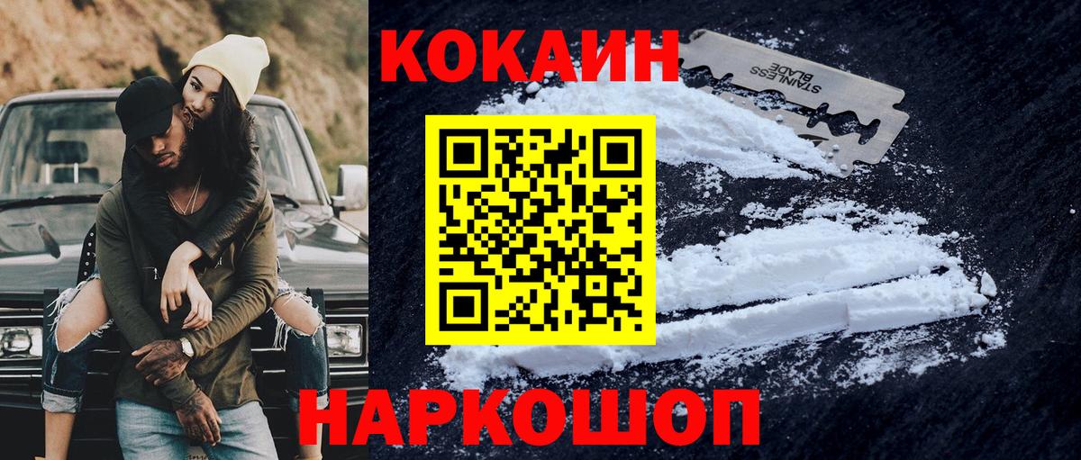 Cocaine Перу Лосино-Петровский
