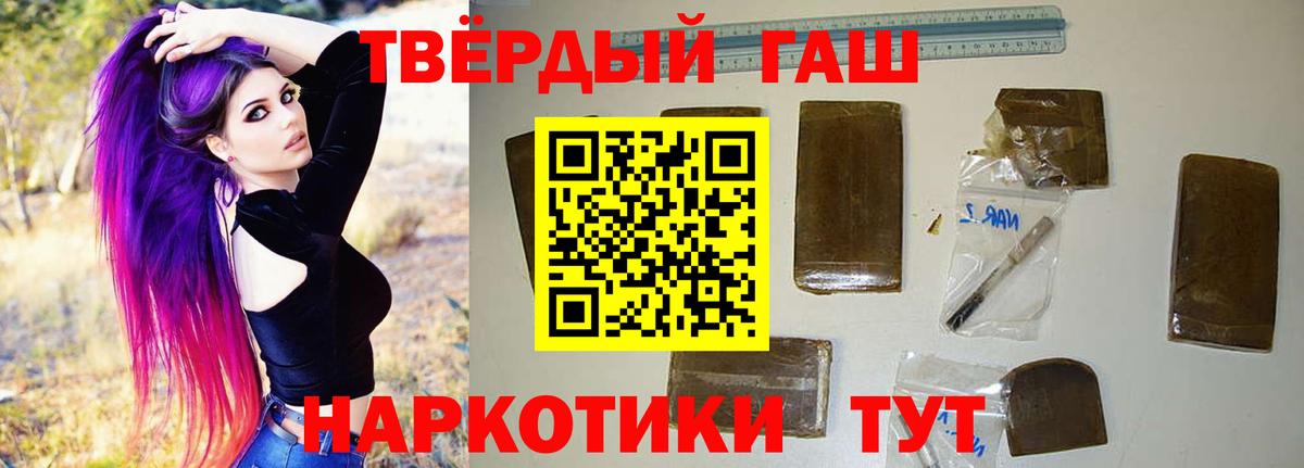 ГАШ гашик Лосино-Петровский