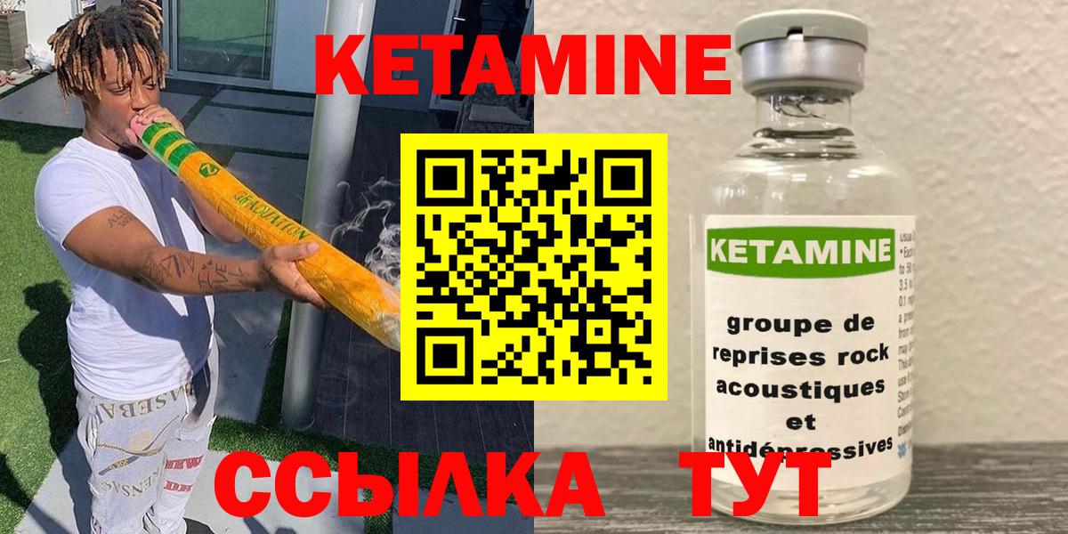 КЕТАМИН ketamine Лосино-Петровский
