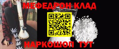 меф VHQ Дмитров
