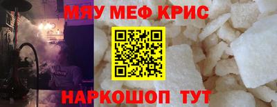 меф VHQ Дмитров