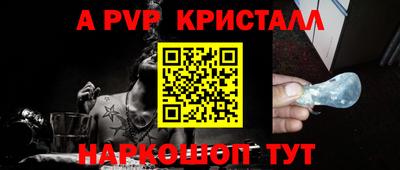 ALPHA-PVP Долгопрудный