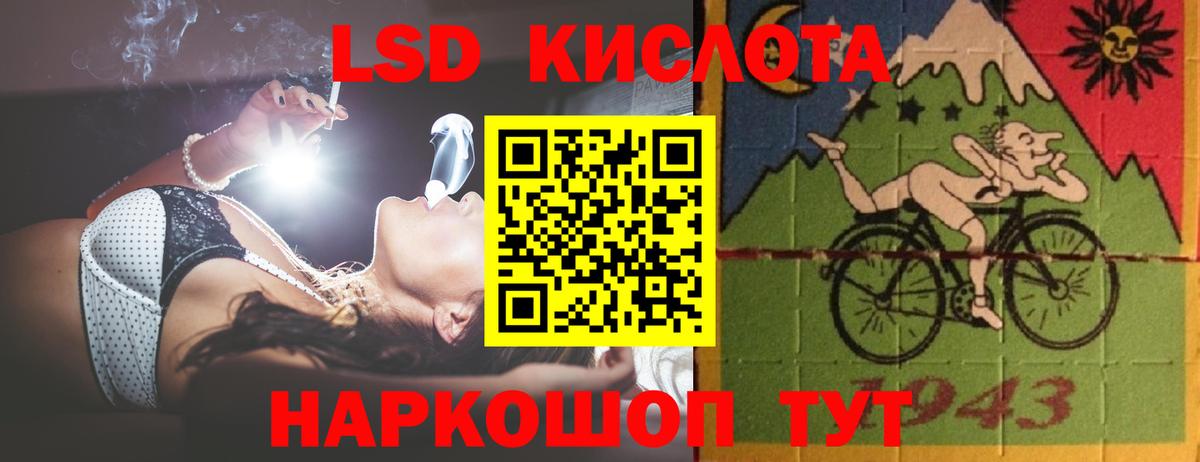 ЛСД экстази кислота Лосино-Петровский