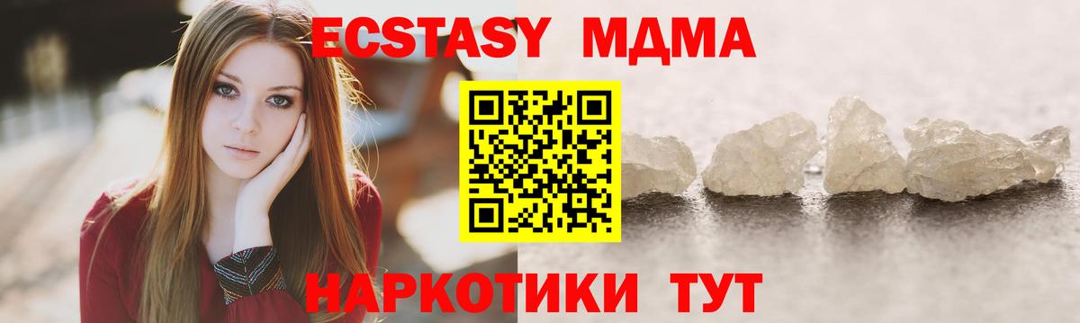 Лосино-Петровский  МДМА Molly  Вход с VPN 