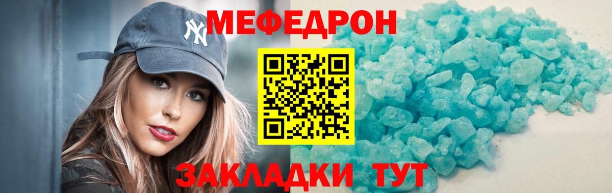 Меф мука  МЯУ-МЯУ кристаллы  Вход с VPN  Лосино-Петровский 