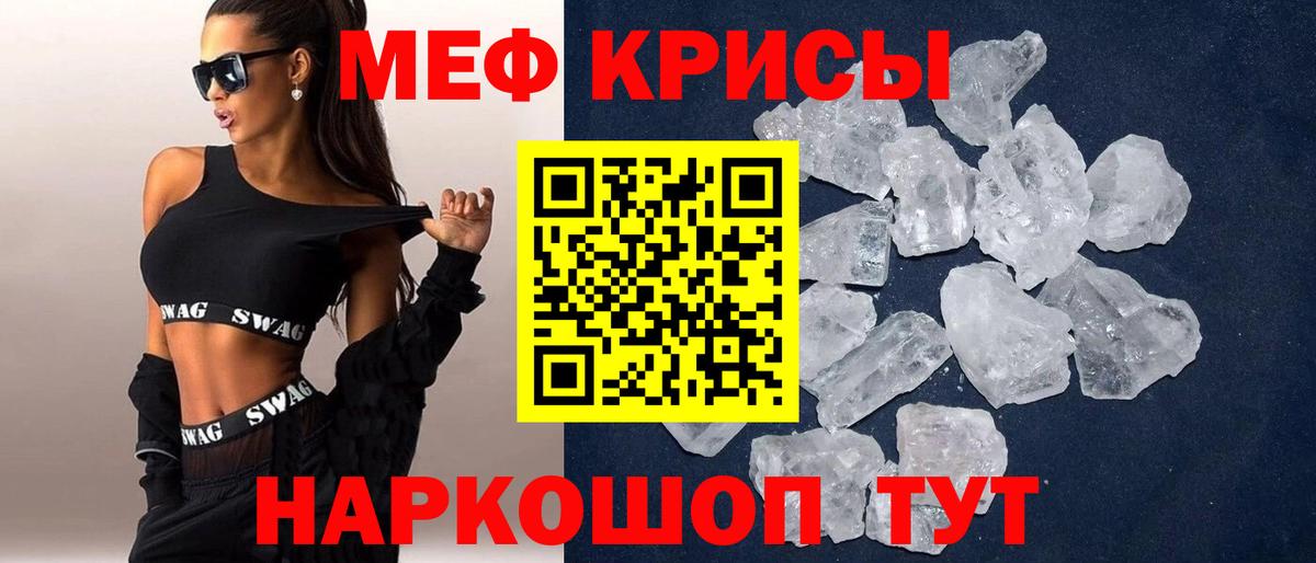 Меф кристаллы Лосино-Петровский