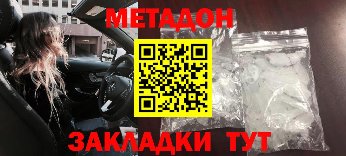 МЕТАДОН мёд Лосино-Петровский