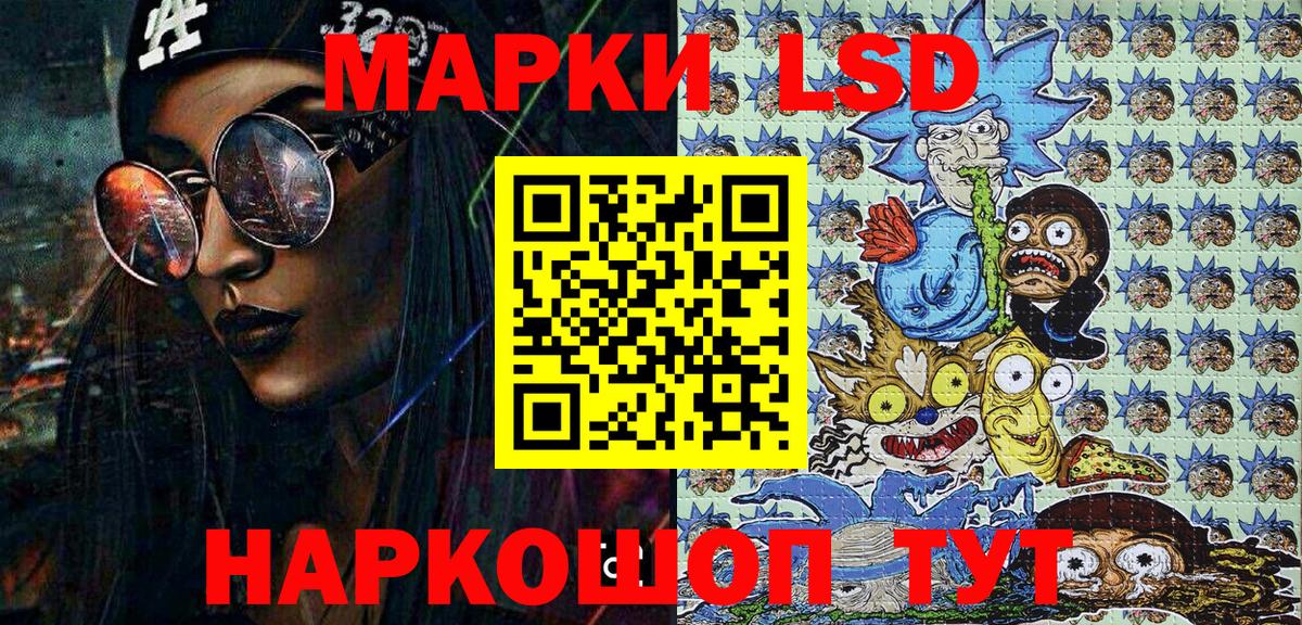 Марки 25I-NBOMe 1500мкг Лосино-Петровский
