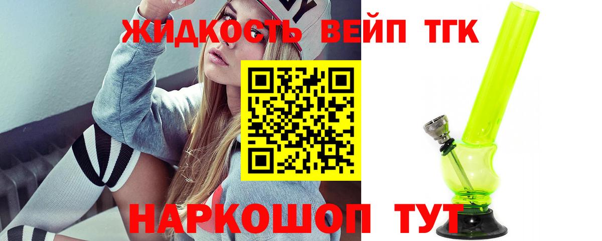 ТГК гашишное масло Лосино-Петровский