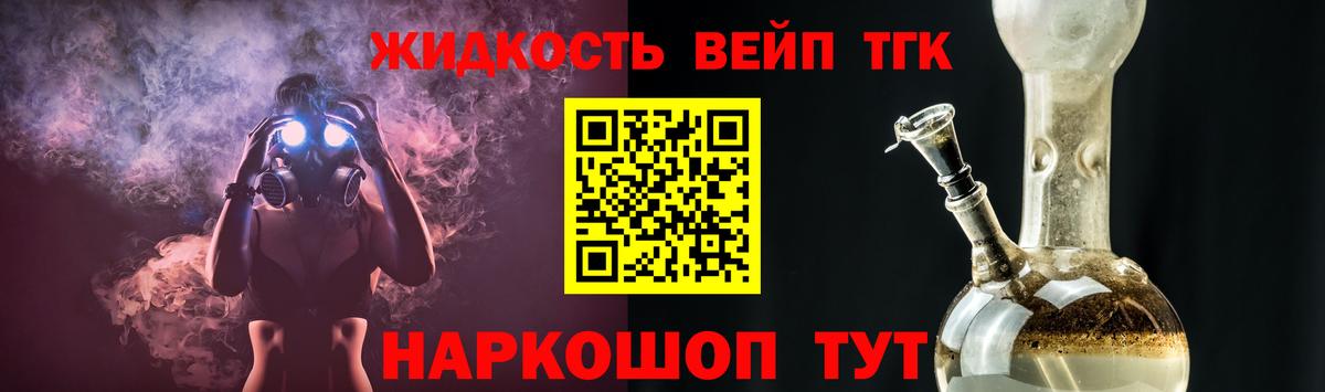 Лосино-Петровский  ТГК гашишное масло  Дистиллят ТГК вейп  сколько стоит  Вход с VPN 